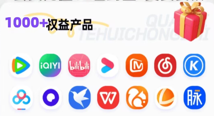影视会员进货渠道全揭秘:数字权益采购平台如何让卡券商城稳定运营