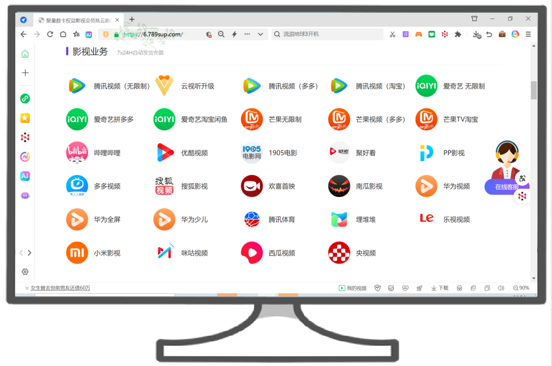 影视会员充值不踩坑:权益采购平台批发货源与美团外卖会员低价拿货全攻略